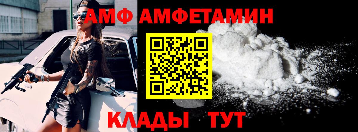 Amphetamine Premium Элиста