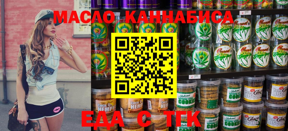 Canna-Cookies конопля  Вход с VPN  Элиста 
