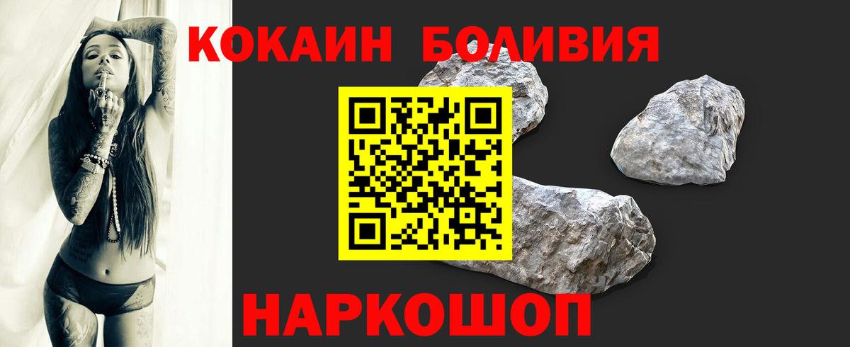 COCAIN FishScale  Cocaine  Вход с VPN  Элиста  Кокаин Колумбийский 