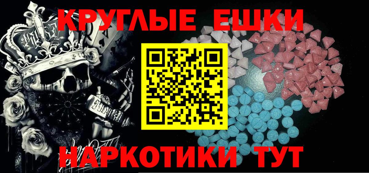 ЭКСТАЗИ Дубай  Экстази диски  Вход с VPN  Элиста 