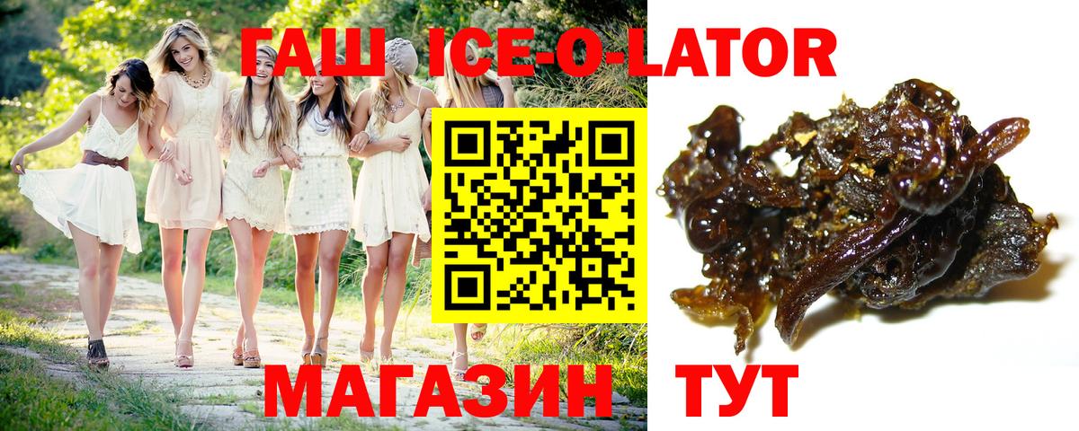 Элиста  ГАШ Premium  Вход с VPN 