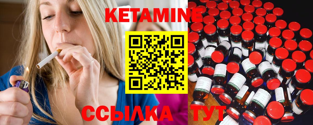 КЕТАМИН VHQ  КЕТАМИН ketamine  Вход с VPN  Элиста 