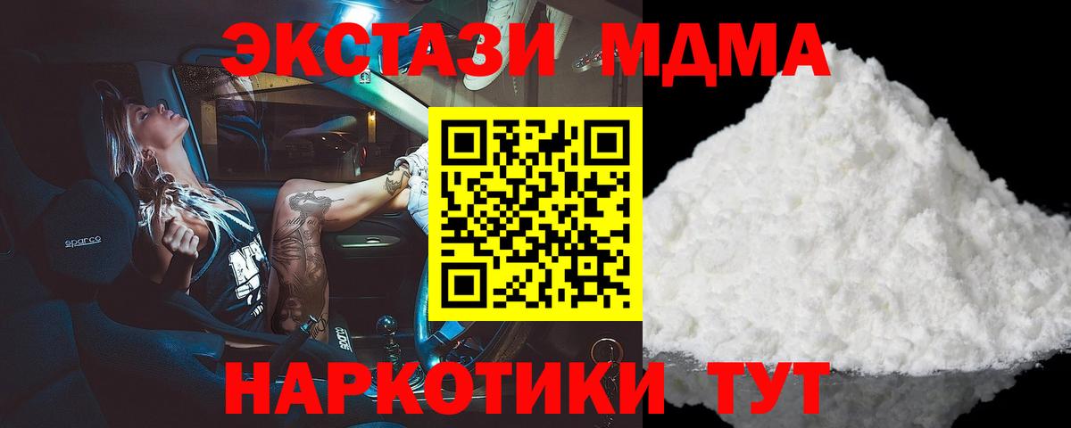 Элиста  МДМА  МДМА Molly  Вход с VPN  MDMA Molly 