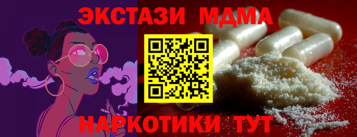 MDMA кристаллы Элиста