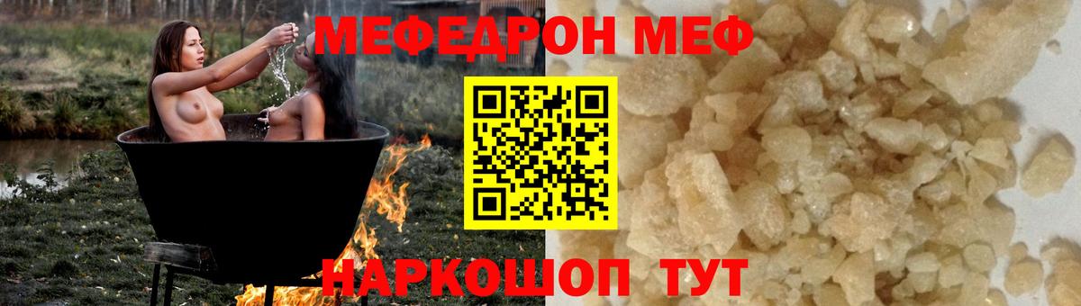 Мефедрон 4 MMC  Мефедрон  Элиста  МЕФ  Мефедрон мяу мяу  Вход с VPN 