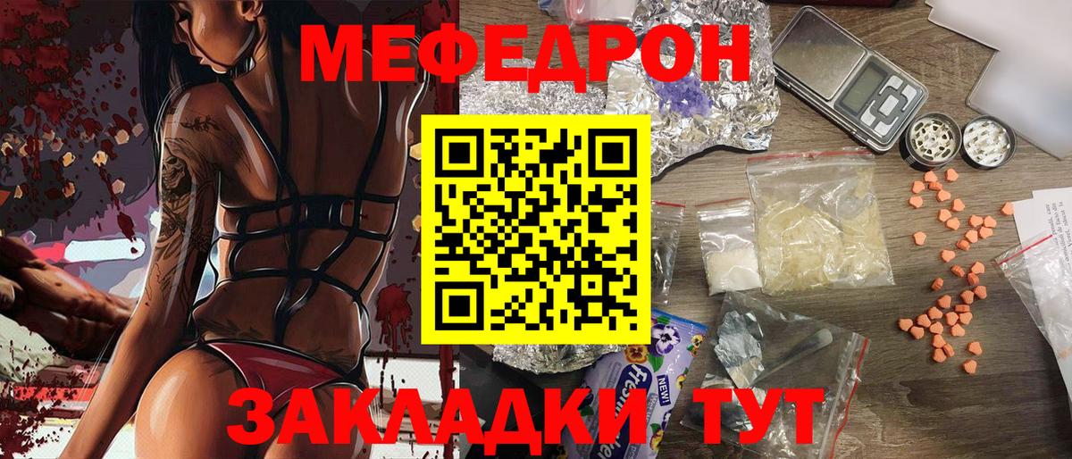 МЕФ кристаллы Элиста