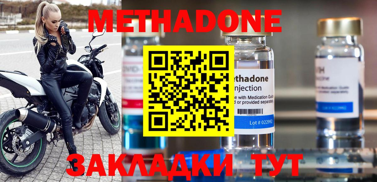 Метадон кристалл  Вход с VPN  Метадон кристалл  Элиста 