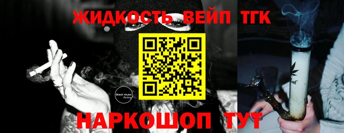 где можно купить наркотик  ТГК вейп  Элиста  Вход с VPN  ТГК Wax 